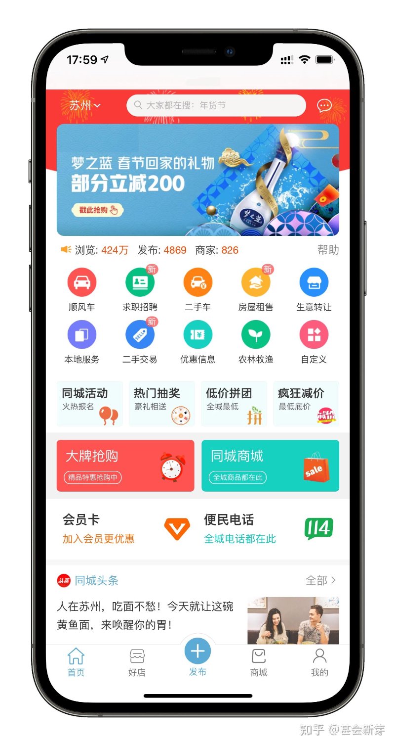 本地生活信息